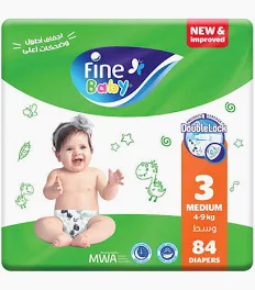 FINE BABY SMALL 84 DIAPERS