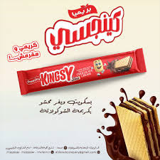 KINGSY WAFER CHOCOLATE 20 GM