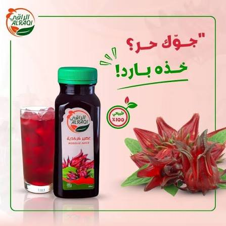 عصير كركديه طازج