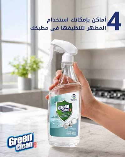 GREEN CLEAN
